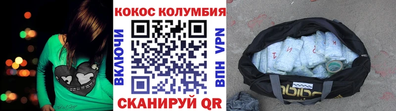 где найти ОМГ ОМГ как войти Cocaine Колумбийский Альметьевск