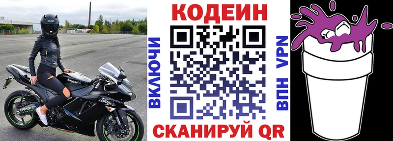 KRAKEN зеркало  Альметьевск  Кодеин Purple Drank 