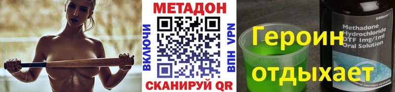Метадон белоснежный  как найти закладки  Альметьевск 